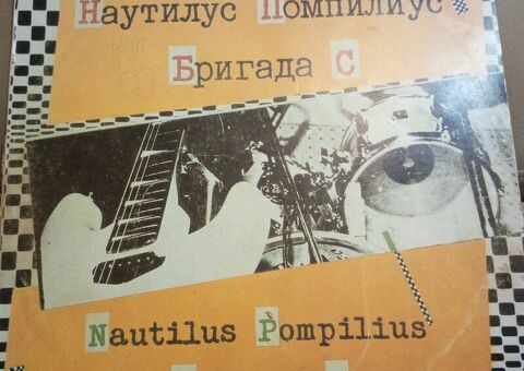 Пластинка  / 2