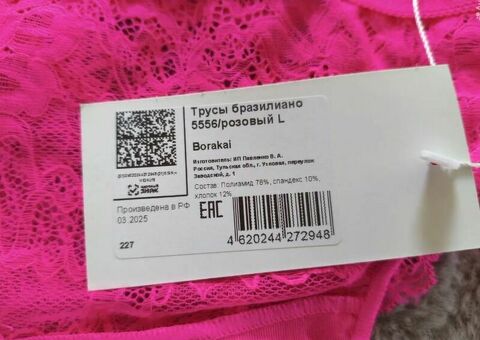 Женские трусики новые 46р / 5