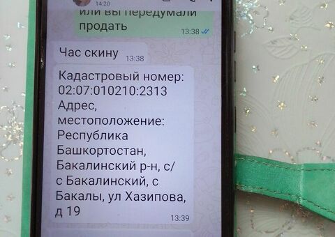 Участок на поле чудес Бакалы ул.хазипова 19 / 2