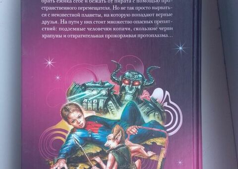 Продам книгу "Сердце пирата" объёмом 320 страниц / 4