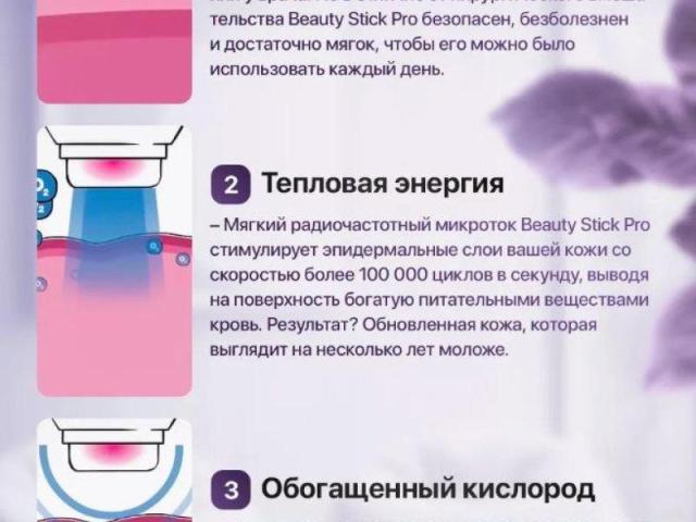 Дарсонваль Дерма Ванд (Derma Wand) - 5/12