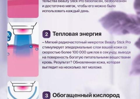 Дарсонваль Дерма Ванд (Derma Wand) / 5