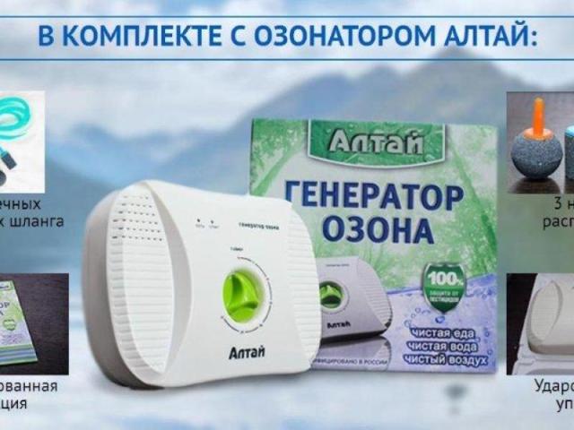 Озонатор + ионизатор АЛТАЙ для воды и воздуха. - 3/3