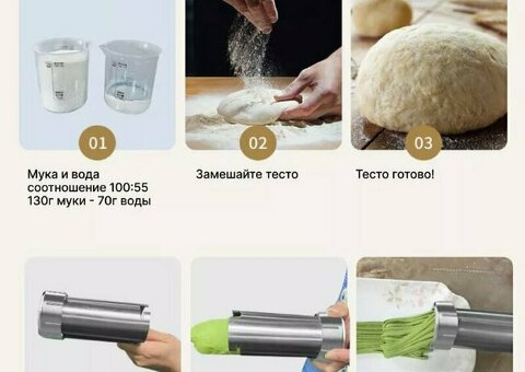 ЭлектроЛапшерезка "Тайская девочка" / 2