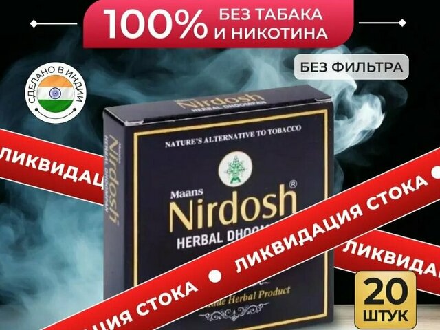 Сигаретные стыки что бы бросить курить - 1/6