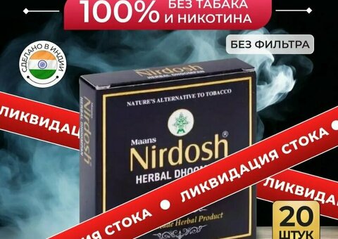 Сигаретные стыки что бы бросить курить