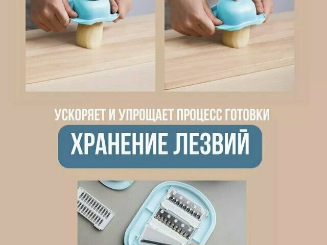 Овощерезка с контейнером синяя - 3/6