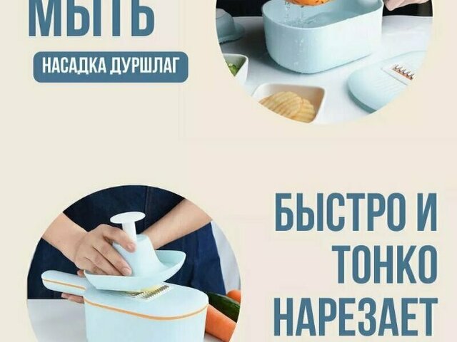 Овощерезка с контейнером синяя - 4/6