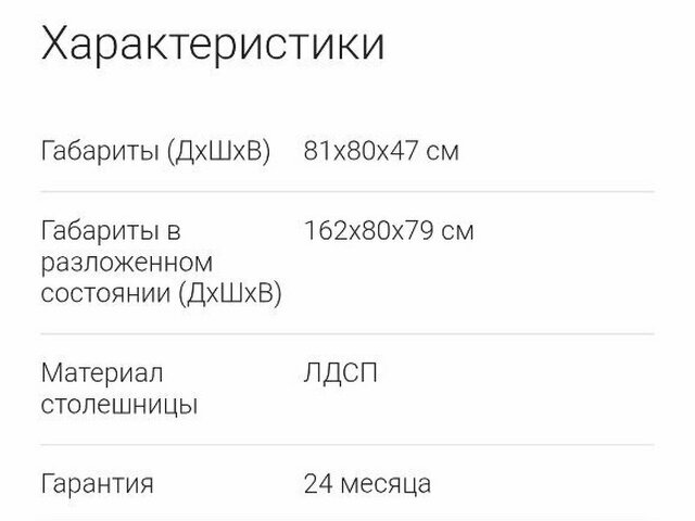 Стол трансформер - 3/3