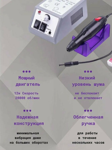 Аппарат для маникюра и педикюра Mercedes 2000 - 4/5