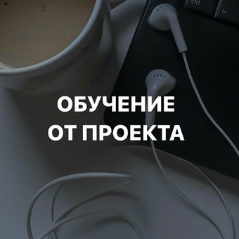 Менеджер удаленно