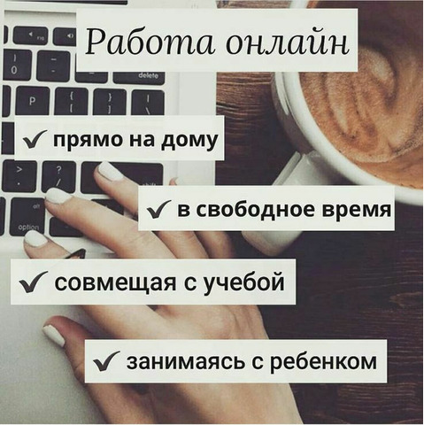 Менеджер удаленно - 3/3