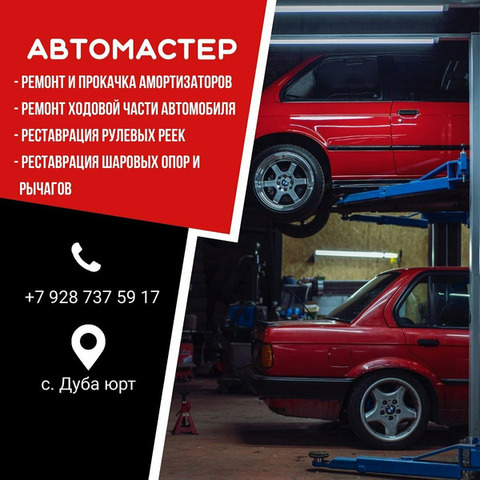 Ремонт Амортизатор - 3/3