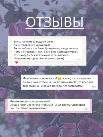 Репетитор по английскому - 3/12