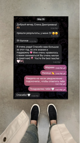 Репетитор по английскому - 6/12