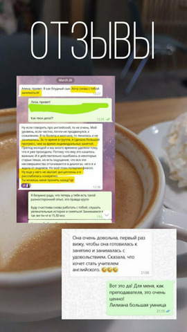 Репетитор по английскому - 7/12