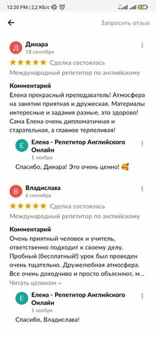 Репетитор по английскому - 9/12
