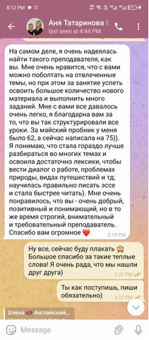 Репетитор по английскому - 10/12
