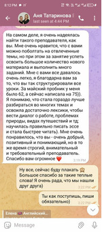 Репетитор по английскому / 10