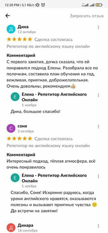 Репетитор по английскому - 11/12
