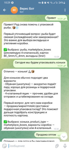ИИ-ассистенты под ключ - 2/3