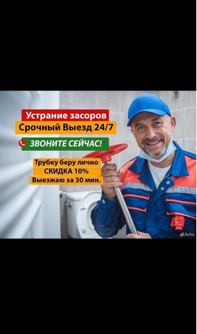 Прочистка канализации, устранение засора - 2/12
