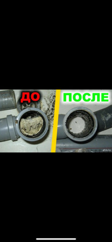 Прочистка канализации, устранение засора - 5/12