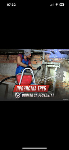 Прочистка канализации, устранение засора - 7/12