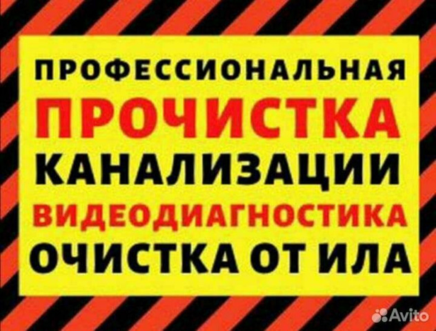 Прочистка канализации устранение засоров - 2/7