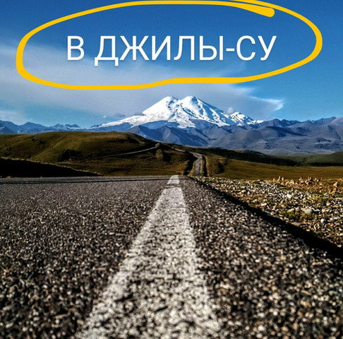В горы на Хаммере - 3/6