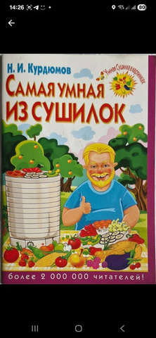 Сушилка для пищевых продуктов - 2/6