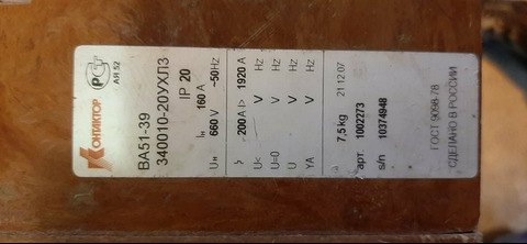 Выключатель ва51-39-340010-20ухл3 160А 660В