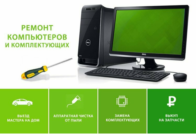 Ремонт компьютеров, ноутбуков,сервера - 2/4