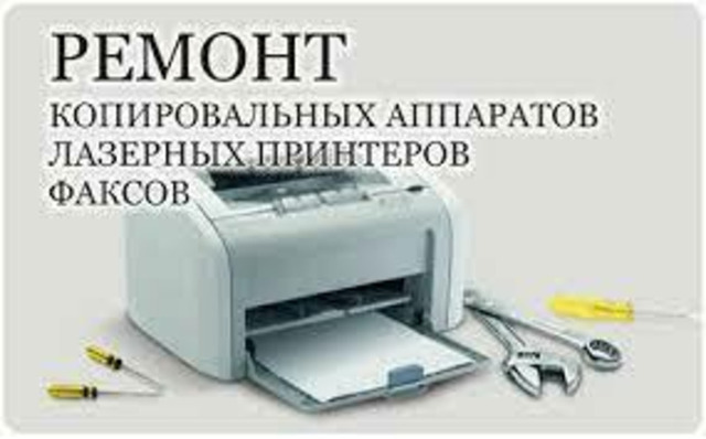 Ремонт компьютеров, ноутбуков,сервера - 3/4