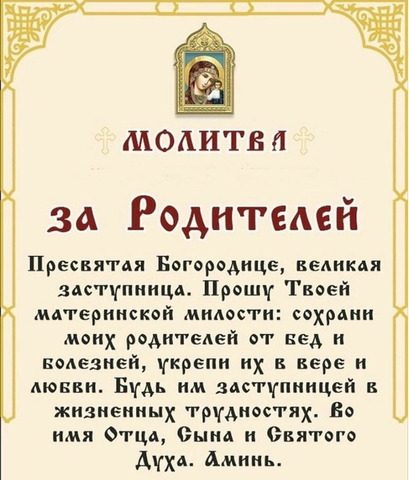 Telegram-канал  Первый Православный - 6/8