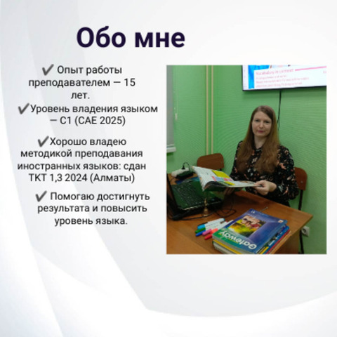 ОГЭ, ЕГЭ, ВПР по английскому языку - 2/9