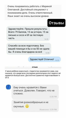 ОГЭ, ЕГЭ, ВПР по английскому языку - 4/9