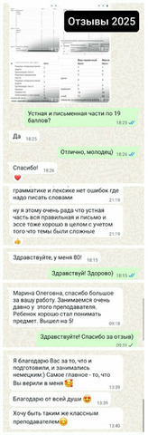 ОГЭ, ЕГЭ, ВПР по английскому языку - 5/9