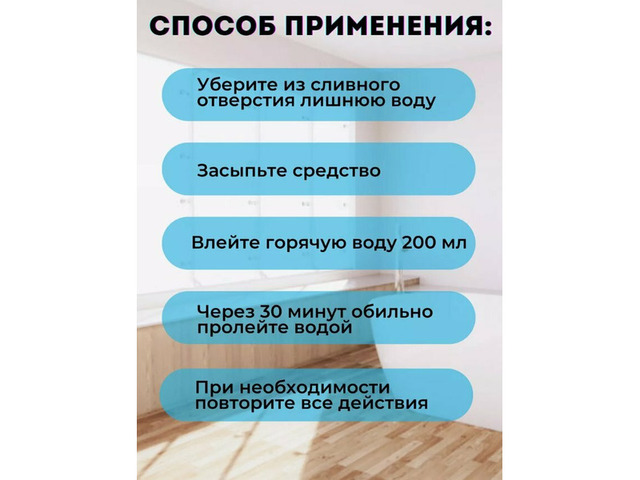 Средство от засоров для прочистки  труб - 2/3