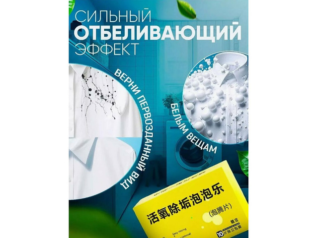 Кислародные таблетки - 3/4