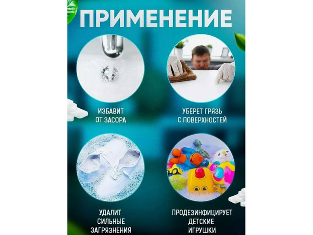 Кислародные таблетки - 4/4