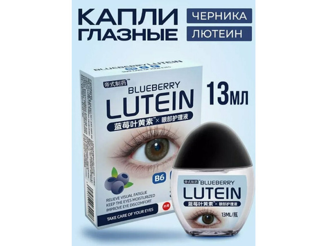 Капли для глаз увлажняющие от усталости - 1/3