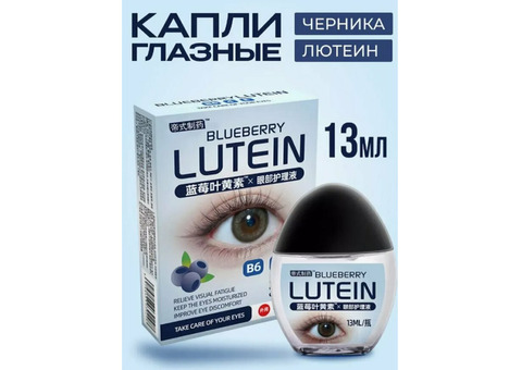 Капли для глаз увлажняющие от усталости