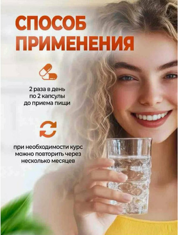 Трепанг для печени и омоложения и регенерации кожи - 6/6