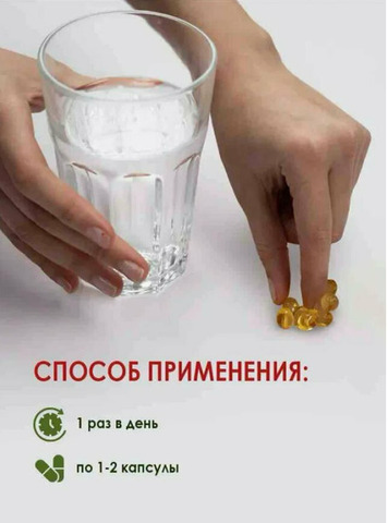 Капсулы с чесночным маслом от вирусов для иммунитета - 2/7