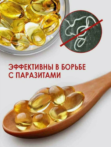 Капсулы с чесночным маслом от вирусов для иммунитета - 4/7