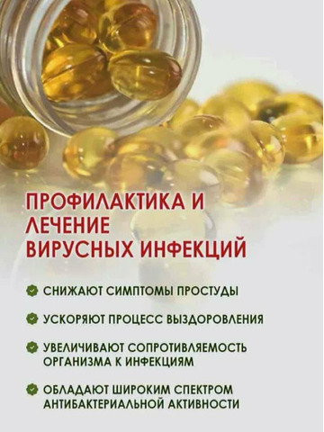 Капсулы с чесночным маслом от вирусов для иммунитета - 7/7