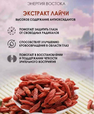 Средство для улучшения зрения - 4/7