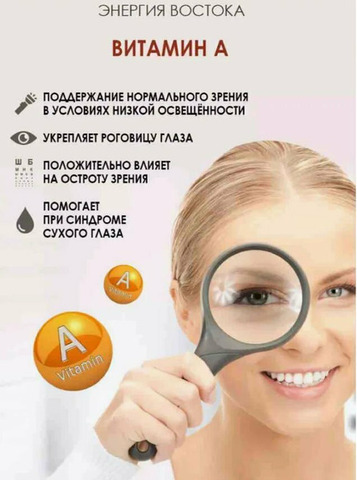 Средство для улучшения зрения - 5/7