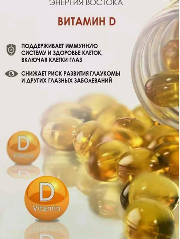 Средство для улучшения зрения - 6/7